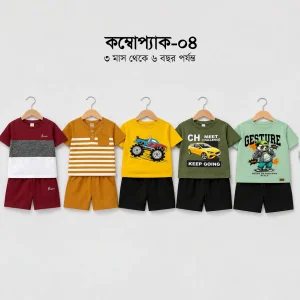 প্রিমিয়াম কম্বো প্যাক - ০৪