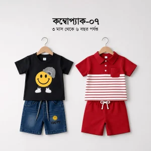 প্রিমিয়াম কম্বো প্যাক - ০৭